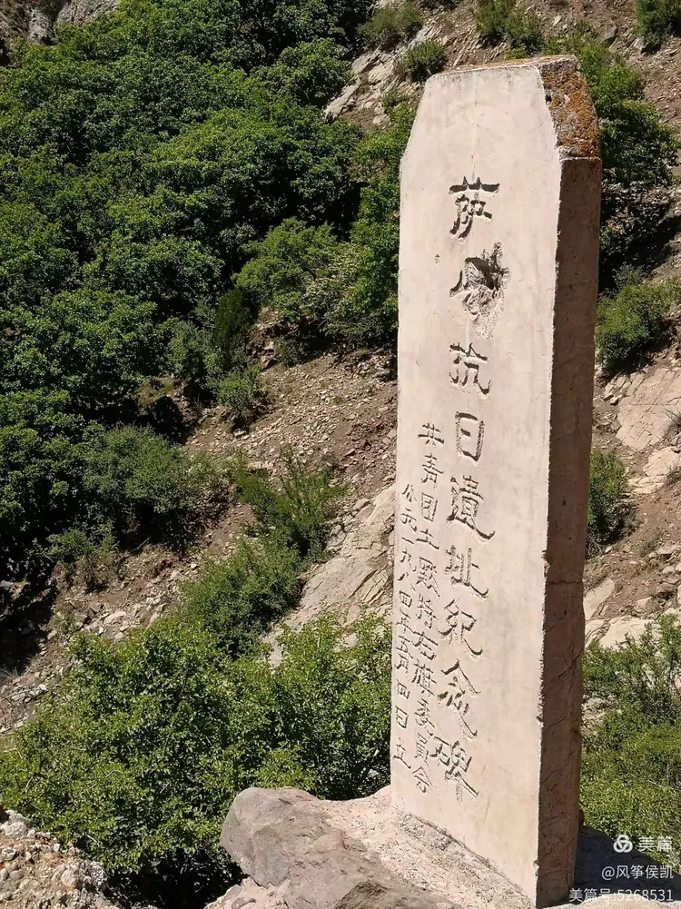 大青山游击队游击区纳令沟